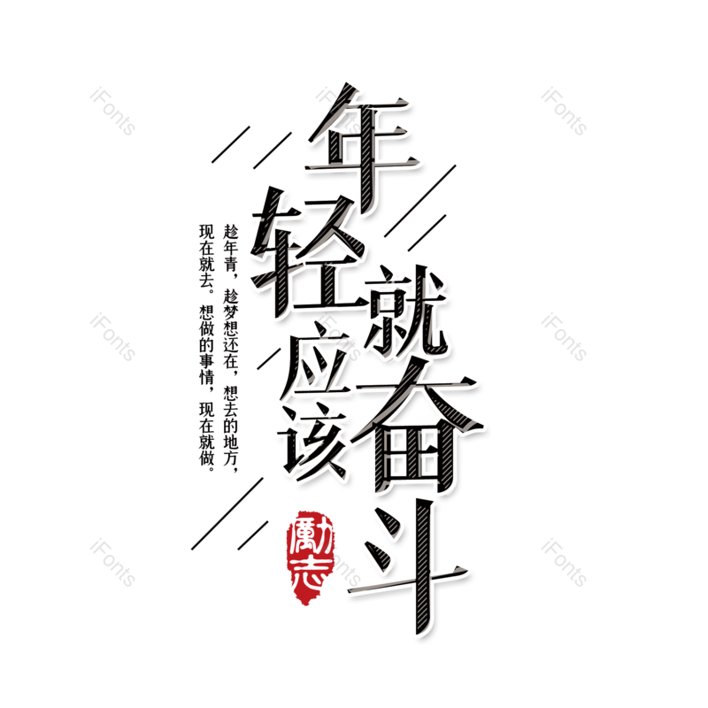 公司图片,简约元素,青春PNG,大气免抠素材